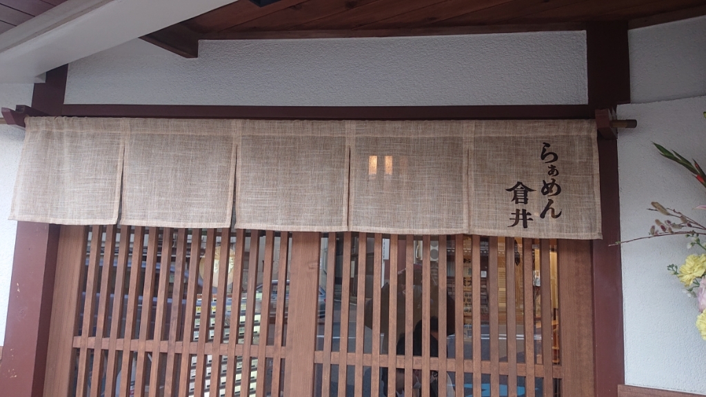 rokujrokujiさんが投稿したらぁめん 倉井（新潟/白山）の口コミ詳細 [食べログ]