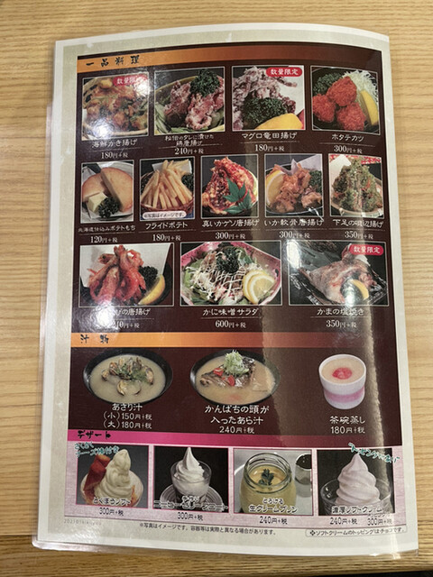 メニュー写真 寿司虎 菊陽本店 スシトラ 三里木 回転寿司 食べログ メニュー写真 寿司虎 菊陽本店 スシトラ 三里木 回転寿司 食べログ