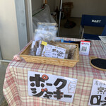 とやま荘ハム - 