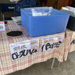 とやま荘ハム - 