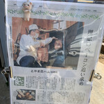 とやま荘ハム - 新聞記事