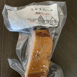 とやま荘ハム - 熟成ベーコン