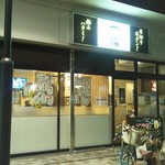 焼肉レストラン　一福 - お店外観