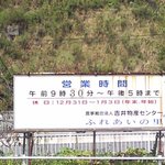 ふれあいの里 - 2012,09,01