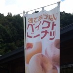 ふれあいの里 - 2012,09,01