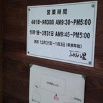 ふれあいの里 - 2012,09,01