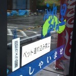 ふれあいの里 - 2012,09,01