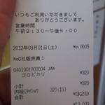 ふれあいの里 - 2012,09,01