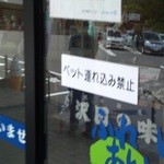 ふれあいの里 - 2012,09,01