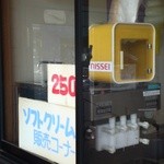 ふれあいの里 - 2012,09,01