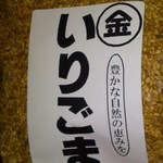 Fureaino Sato - 2012,09,01　原産国表示無し