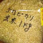 ふれあいの里 - 2012,09,01