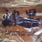 ふれあいの里 - 2012,09,01