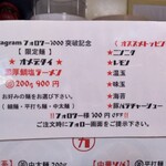 ラーメン カラテキッド - 