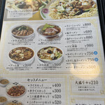 四川名菜　天心 - 