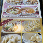 四川名菜　天心 - 