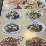 四川名菜　天心 - 