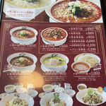 四川名菜　天心 - 