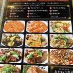 四川名菜　天心 - 