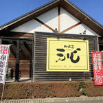 四川名菜　天心 - 