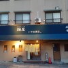 いでゆ商店