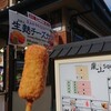 嵐山スクエアウエストパーク