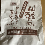 丸須製菓 - 