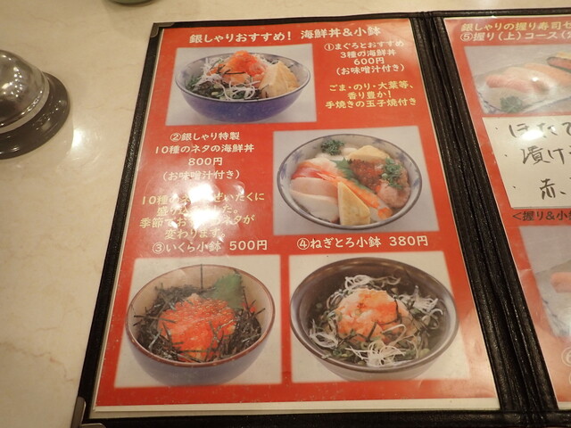 10種のネタの海鮮丼 By 亀治 銀しゃり 坂下店 会津坂下 寿司 食べログ