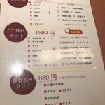 中国料理 桃李 - 