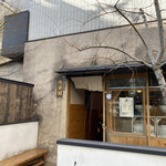 守破離 堂島・梅田店 - 