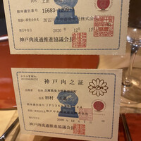 肉屋 雪月花 NAGOYA - 