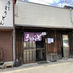 Wataya - 