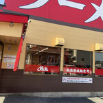 ラーメン めん丸 - 