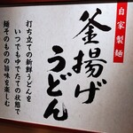 Marugame Seimen - 