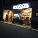 Asahizushi - 