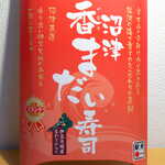 Tou Chuu Ken - 沼津香まだい寿司（￥1100）。真っ赤なパッケージが目を引く、季節限定品