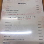 雷火 - メニュー