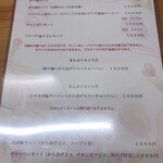 雷火 - メニュー