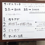 雷火 - メニュー