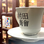 喫茶・村田商會 - 