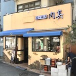 炭火焼肉みや - 私のお気に入りの焼肉屋さんに決定