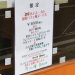 麺屋 六感堂 - 白子スープの海鮮パフェ風ヌードル