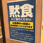 ラーメン とらじ食堂 - 