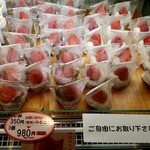 和創菓ひとひら - 