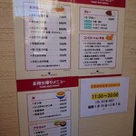 ボンバーキッチン - お持ち帰りメニュー