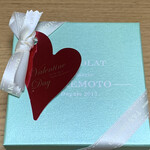 パティスリー タケモト - 僕にだけチョコくれた！