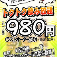 がブリチキン 松江駅前店 松江 居酒屋 ネット予約可 食べログ がブリチキン 松江駅前店 松江 居酒屋 ネット予約可 食べログ