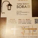 Lamp bistro SORA - 