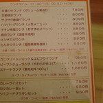 Youshokudou Hanaya - ランチのメニュー。夜はプラス100円のようです。