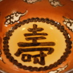 車力門 ちゃわんぶ - フィンガーボール　中身ほうじ茶